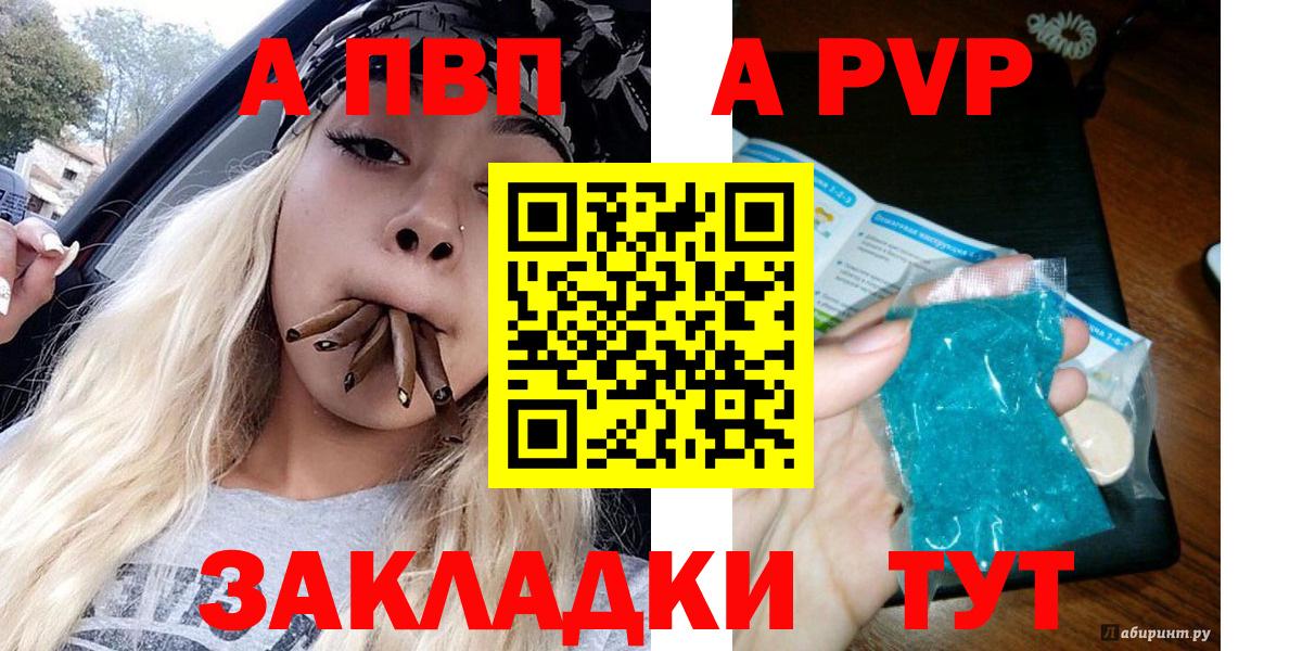 Alfa_PVP Соль Кимры