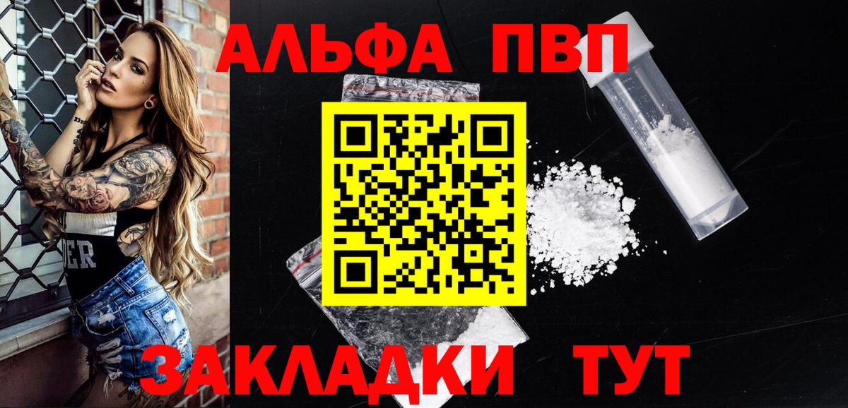 Alpha PVP  Вход с VPN  APVP кристаллы  Кимры  А ПВП Соль  Alpha PVP Соль 