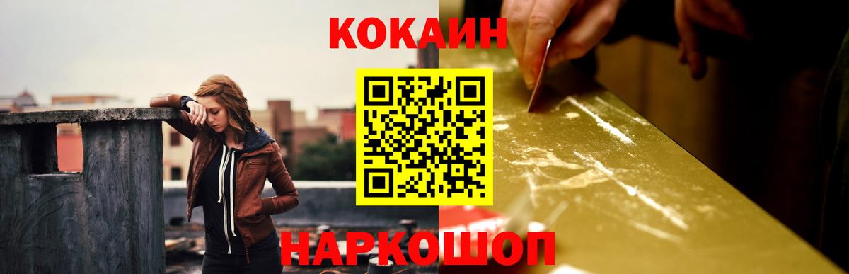 Cocaine 99% Кимры