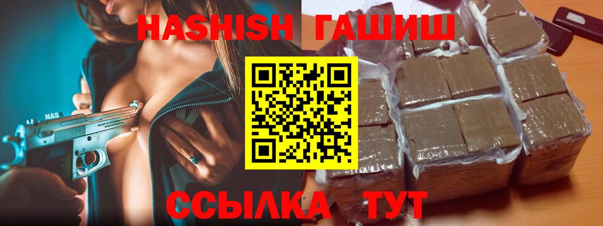 ГАШИШ гашик  Гашиш убойный  Кимры  Вход с VPN 