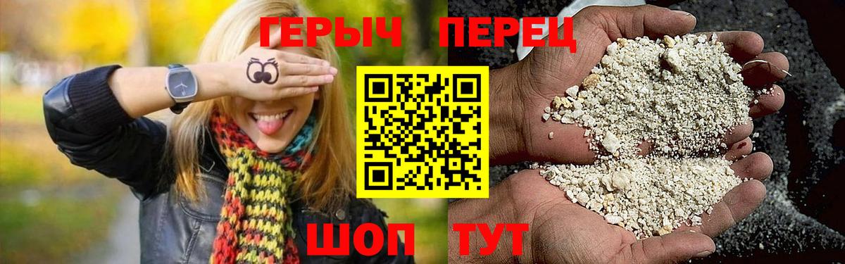 ГЕРОИН белый Кимры