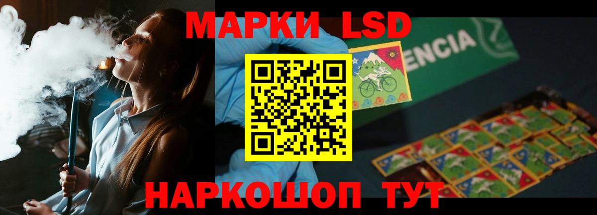 LSD-25 экстази кислота  ЛСД экстази  Кимры  LSD-25 экстази кислота  Вход с VPN 