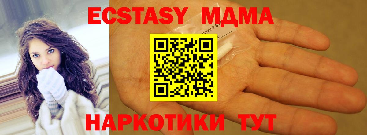Кимры  MDMA молли  Вход с VPN 