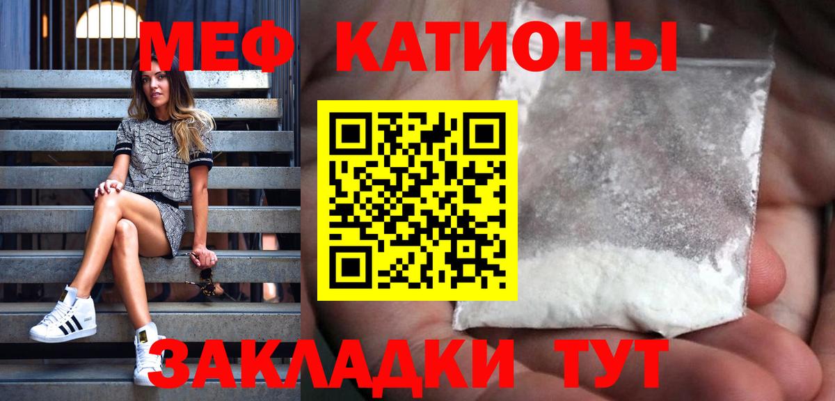 Мефедрон  МЯУ-МЯУ кристаллы  МЕФ  Вход с VPN  Кимры  Меф кристаллы 
