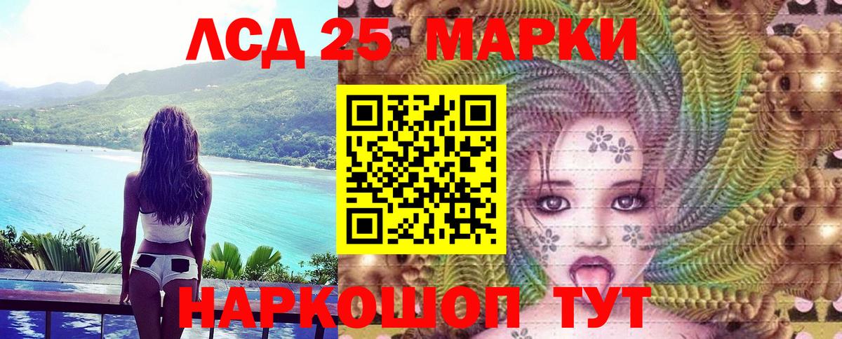 Кимры  Марки 25I-NBOMe 1,8мг  Вход с VPN 