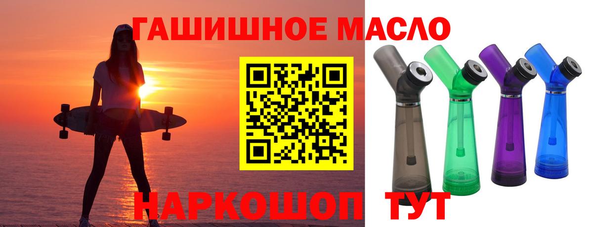 Дистиллят ТГК вейп с тгк Кимры