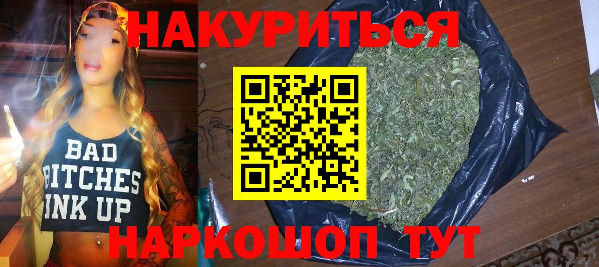 Канабис THC 21%  Вход с VPN  Кимры  Бошки марихуана марихуана  Марихуана MAZAR 